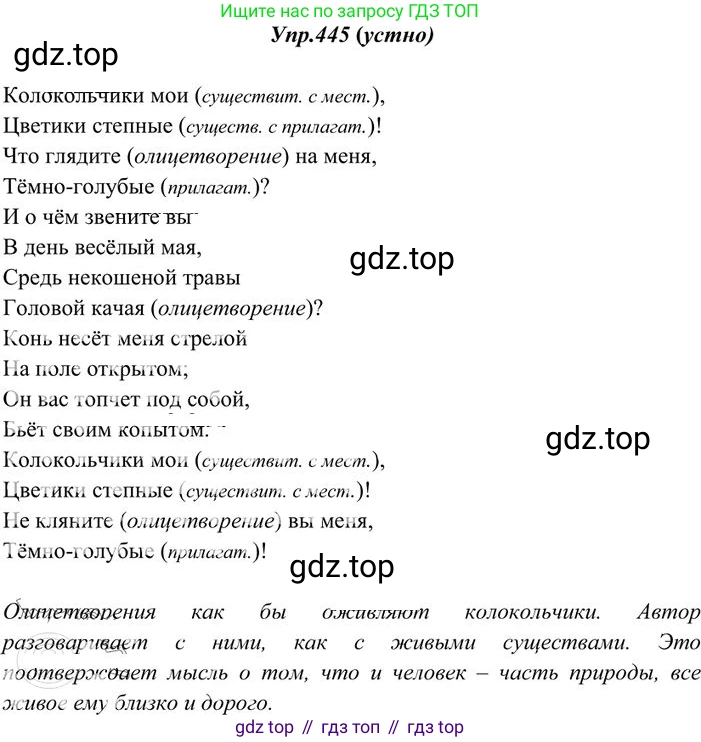 Русский язык, 10-11 класс Учебник, авторы: Греков Василий Фёдорович, Крючков Сергей Ефимович, Чешко Лев Антонович, Николина Наталия Анатольевна, Богданова Галина Александровна, издательство Просвещение, Москва, 2015, бежевого цвета, страница 303, номер 445, Решение 3