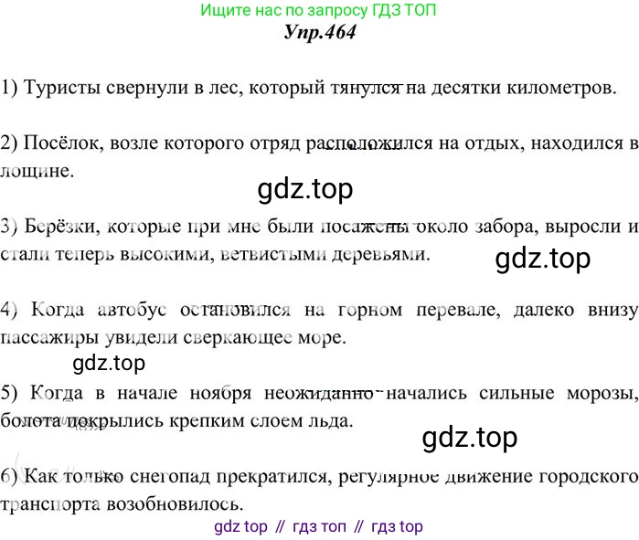 Русский язык, 10-11 класс Учебник, авторы: Греков Василий Фёдорович, Крючков Сергей Ефимович, Чешко Лев Антонович, Николина Наталия Анатольевна, Богданова Галина Александровна, издательство Просвещение, Москва, 2015, бежевого цвета, страница 315, номер 464, Решение 3