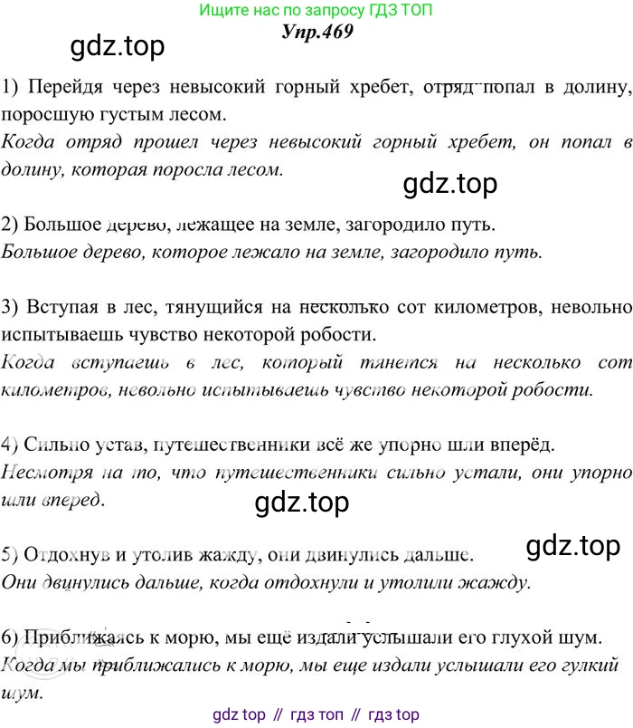 Русский язык, 10-11 класс Учебник, авторы: Греков Василий Фёдорович, Крючков Сергей Ефимович, Чешко Лев Антонович, Николина Наталия Анатольевна, Богданова Галина Александровна, издательство Просвещение, Москва, 2015, бежевого цвета, страница 317, номер 469, Решение 3