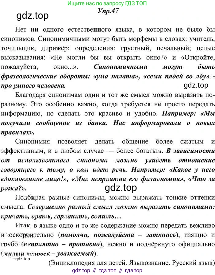 Русский язык, 10-11 класс Учебник, авторы: Греков Василий Фёдорович, Крючков Сергей Ефимович, Чешко Лев Антонович, Николина Наталия Анатольевна, Богданова Галина Александровна, издательство Просвещение, Москва, 2015, бежевого цвета, страница 39, номер 47, Решение 3