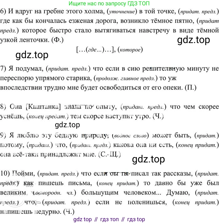 Русский язык, 10-11 класс Учебник, авторы: Греков Василий Фёдорович, Крючков Сергей Ефимович, Чешко Лев Антонович, Николина Наталия Анатольевна, Богданова Галина Александровна, издательство Просвещение, Москва, 2015, бежевого цвета, страница 322, номер 474, Решение 3 (продолжение 2)