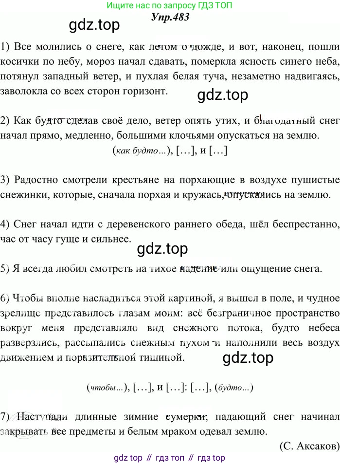 Русский язык, 10-11 класс Учебник, авторы: Греков Василий Фёдорович, Крючков Сергей Ефимович, Чешко Лев Антонович, Николина Наталия Анатольевна, Богданова Галина Александровна, издательство Просвещение, Москва, 2015, бежевого цвета, страница 332, номер 483, Решение 3