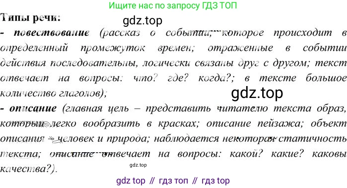Русский язык, 10-11 класс Учебник, авторы: Греков Василий Фёдорович, Крючков Сергей Ефимович, Чешко Лев Антонович, Николина Наталия Анатольевна, Богданова Галина Александровна, издательство Просвещение, Москва, 2015, бежевого цвета, страница 332, номер 484, Решение 3 (продолжение 2)