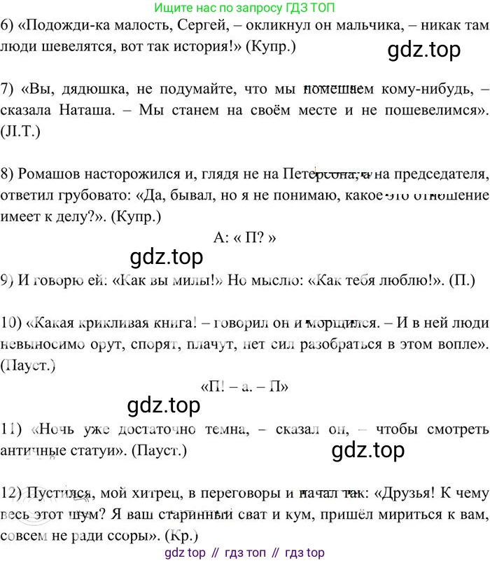 Русский язык, 10-11 класс Учебник, авторы: Греков Василий Фёдорович, Крючков Сергей Ефимович, Чешко Лев Антонович, Николина Наталия Анатольевна, Богданова Галина Александровна, издательство Просвещение, Москва, 2015, бежевого цвета, страница 336, номер 486, Решение 3 (продолжение 2)
