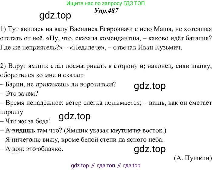Русский язык, 10-11 класс Учебник, авторы: Греков Василий Фёдорович, Крючков Сергей Ефимович, Чешко Лев Антонович, Николина Наталия Анатольевна, Богданова Галина Александровна, издательство Просвещение, Москва, 2015, бежевого цвета, страница 337, номер 487, Решение 3