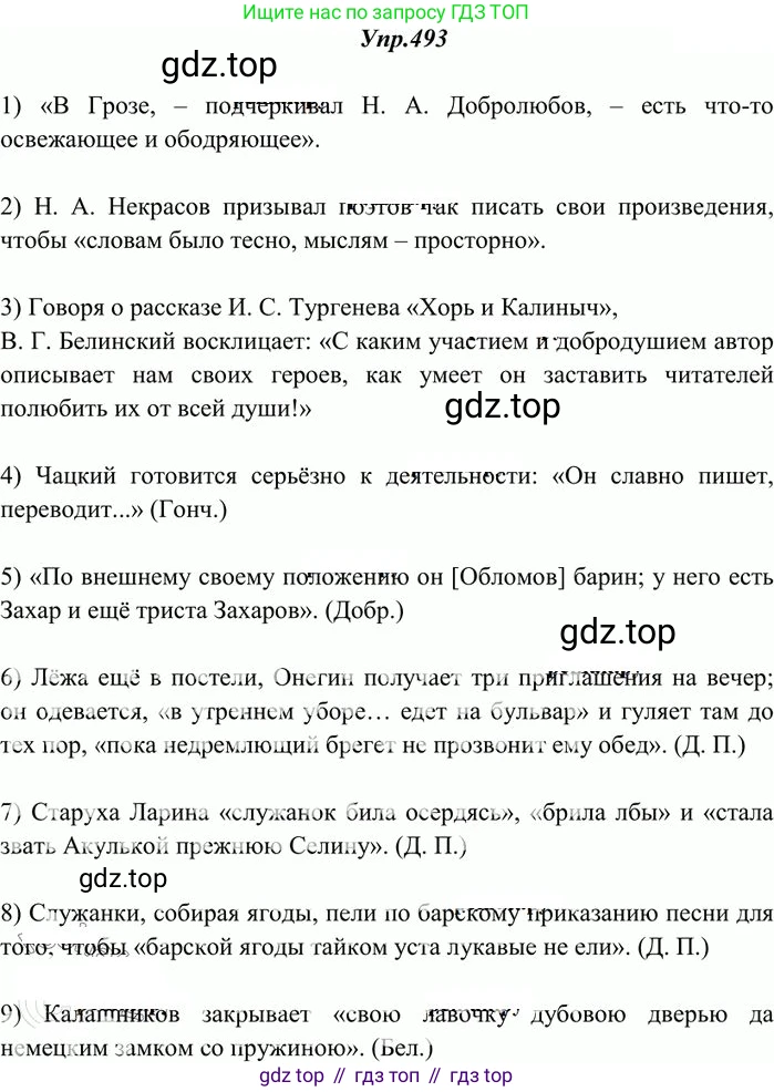 Русский язык, 10-11 класс Учебник, авторы: Греков Василий Фёдорович, Крючков Сергей Ефимович, Чешко Лев Антонович, Николина Наталия Анатольевна, Богданова Галина Александровна, издательство Просвещение, Москва, 2015, бежевого цвета, страница 342, номер 493, Решение 3