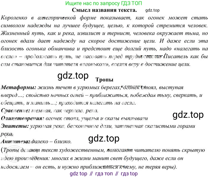 Русский язык, 10-11 класс Учебник, авторы: Греков Василий Фёдорович, Крючков Сергей Ефимович, Чешко Лев Антонович, Николина Наталия Анатольевна, Богданова Галина Александровна, издательство Просвещение, Москва, 2015, бежевого цвета, страница 357, номер 502, Решение 3 (продолжение 2)