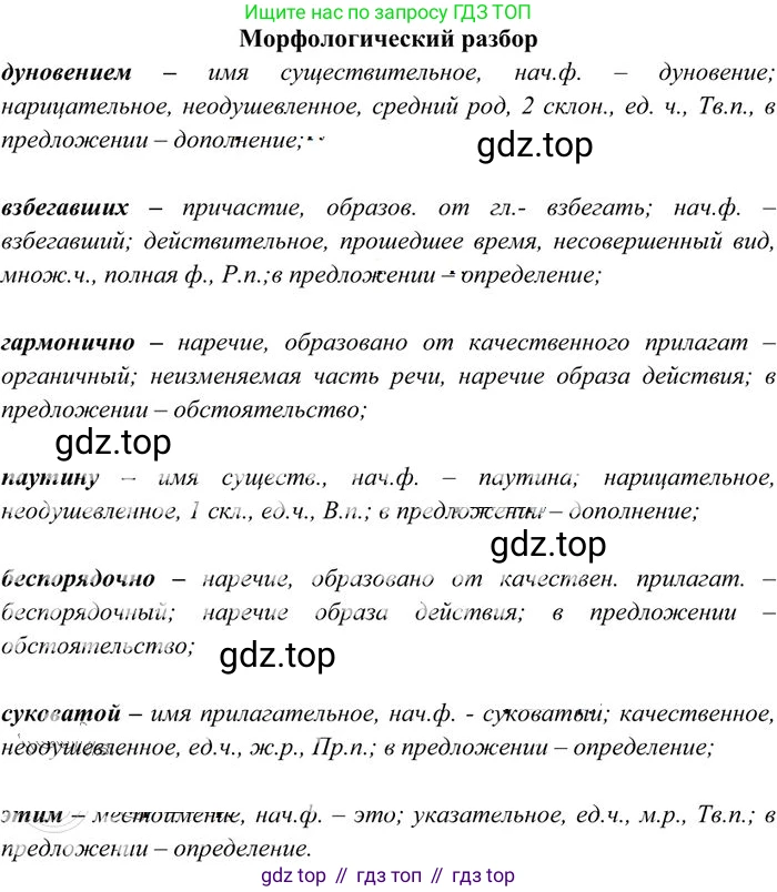 Русский язык, 10-11 класс Учебник, авторы: Греков Василий Фёдорович, Крючков Сергей Ефимович, Чешко Лев Антонович, Николина Наталия Анатольевна, Богданова Галина Александровна, издательство Просвещение, Москва, 2015, бежевого цвета, страница 360, номер 505, Решение 3 (продолжение 2)