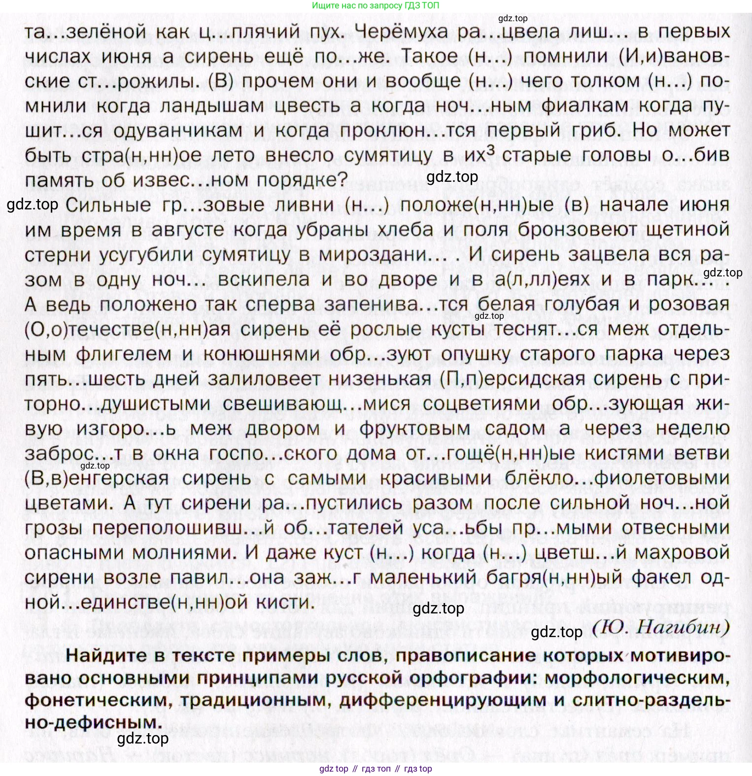 Русский язык, 10 класс Учебник, автор: Гусарова Ирина Васильевна, издательство Просвещение, Москва, 2021, коричневого цвета, Часть 3, страница 175, номер 106, Условие (продолжение 2)