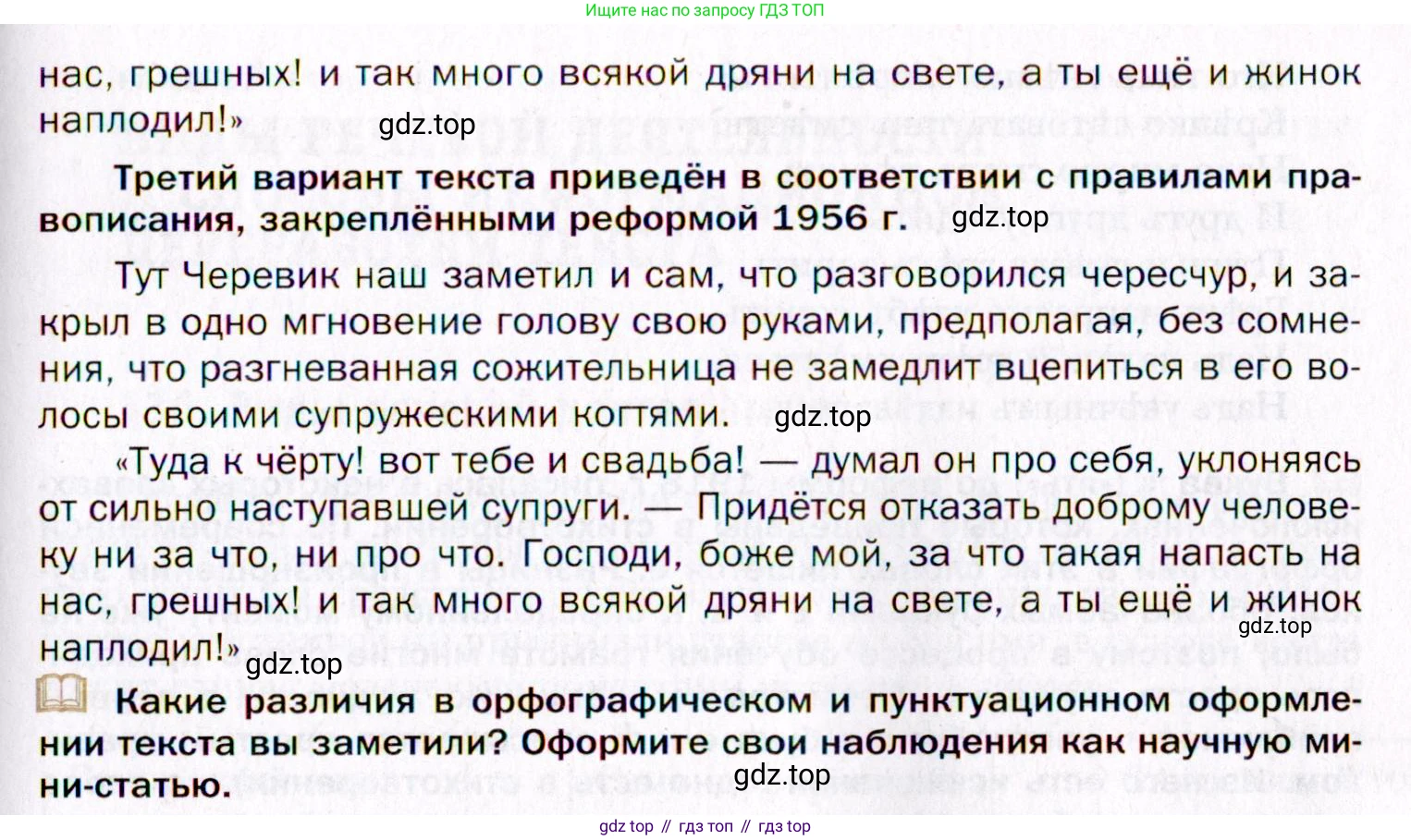 Русский язык, 10 класс Учебник, автор: Гусарова Ирина Васильевна, издательство Просвещение, Москва, 2021, коричневого цвета, Часть 3, страница 178, номер 107, Условие (продолжение 2)