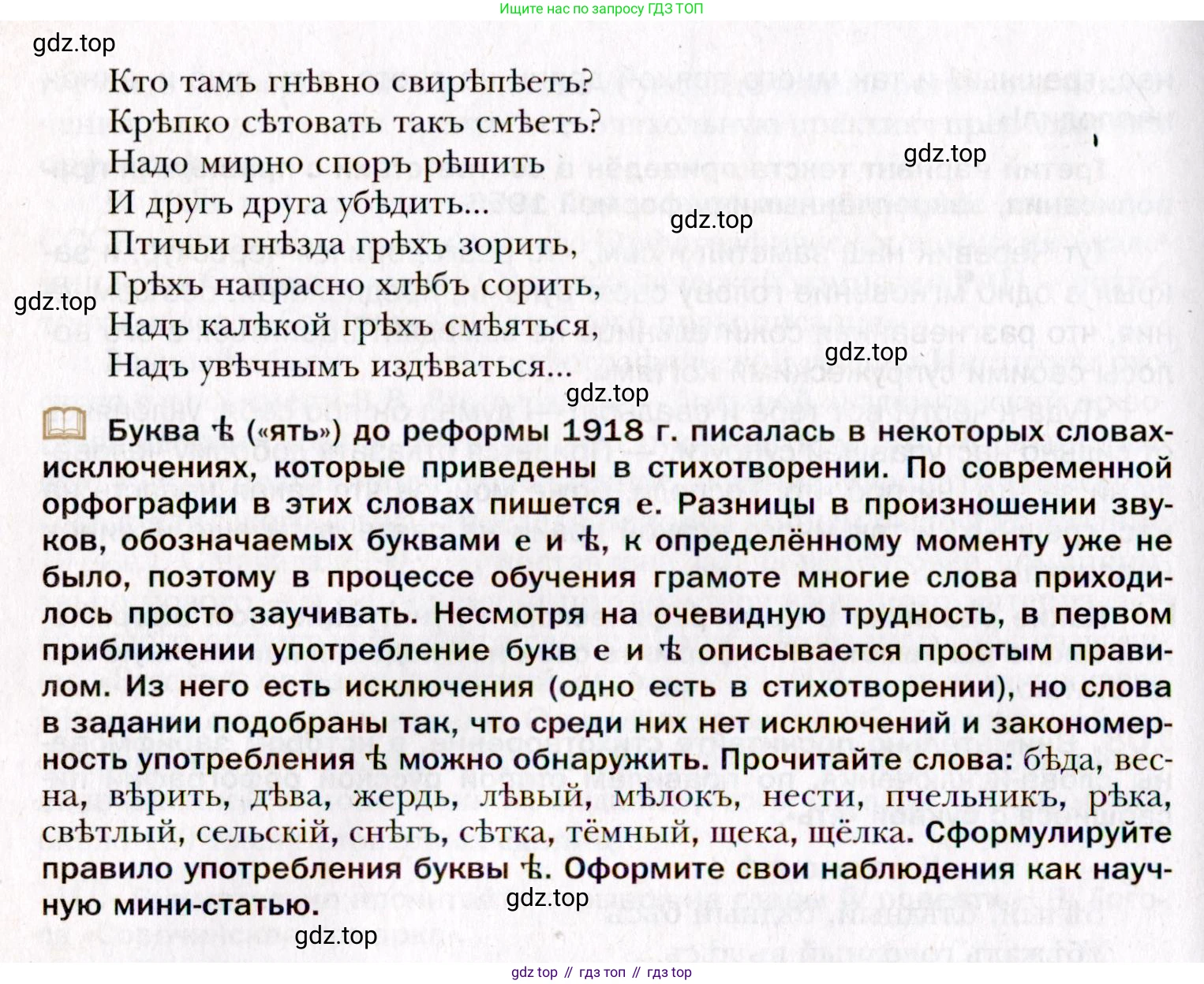 Русский язык, 10 класс Учебник, автор: Гусарова Ирина Васильевна, издательство Просвещение, Москва, 2021, коричневого цвета, Часть 3, страница 179, номер 108, Условие (продолжение 2)
