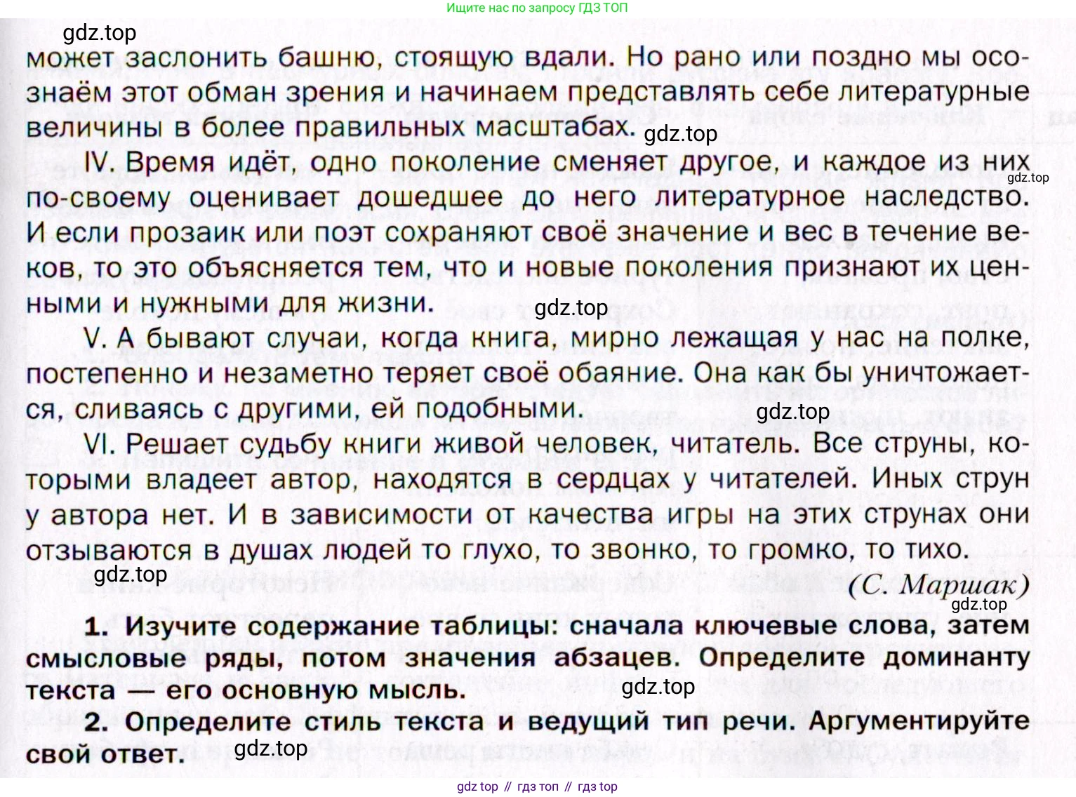 Русский язык, 10 класс Учебник, автор: Гусарова Ирина Васильевна, издательство Просвещение, Москва, 2021, коричневого цвета, Часть 3, страница 182, номер 109, Условие (продолжение 2)