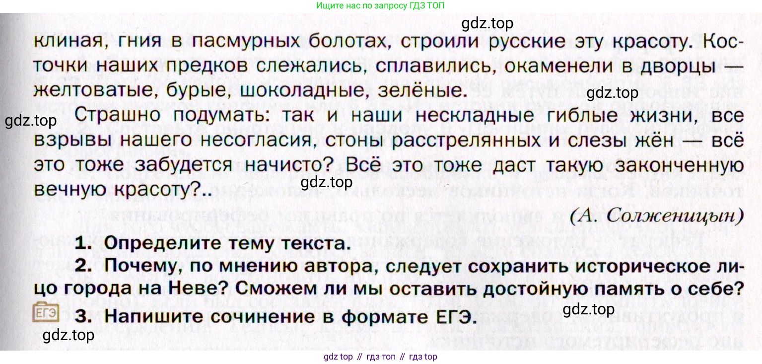 Русский язык, 10 класс Учебник, автор: Гусарова Ирина Васильевна, издательство Просвещение, Москва, 2021, коричневого цвета, Часть 3, страница 184, номер 110, Условие (продолжение 2)