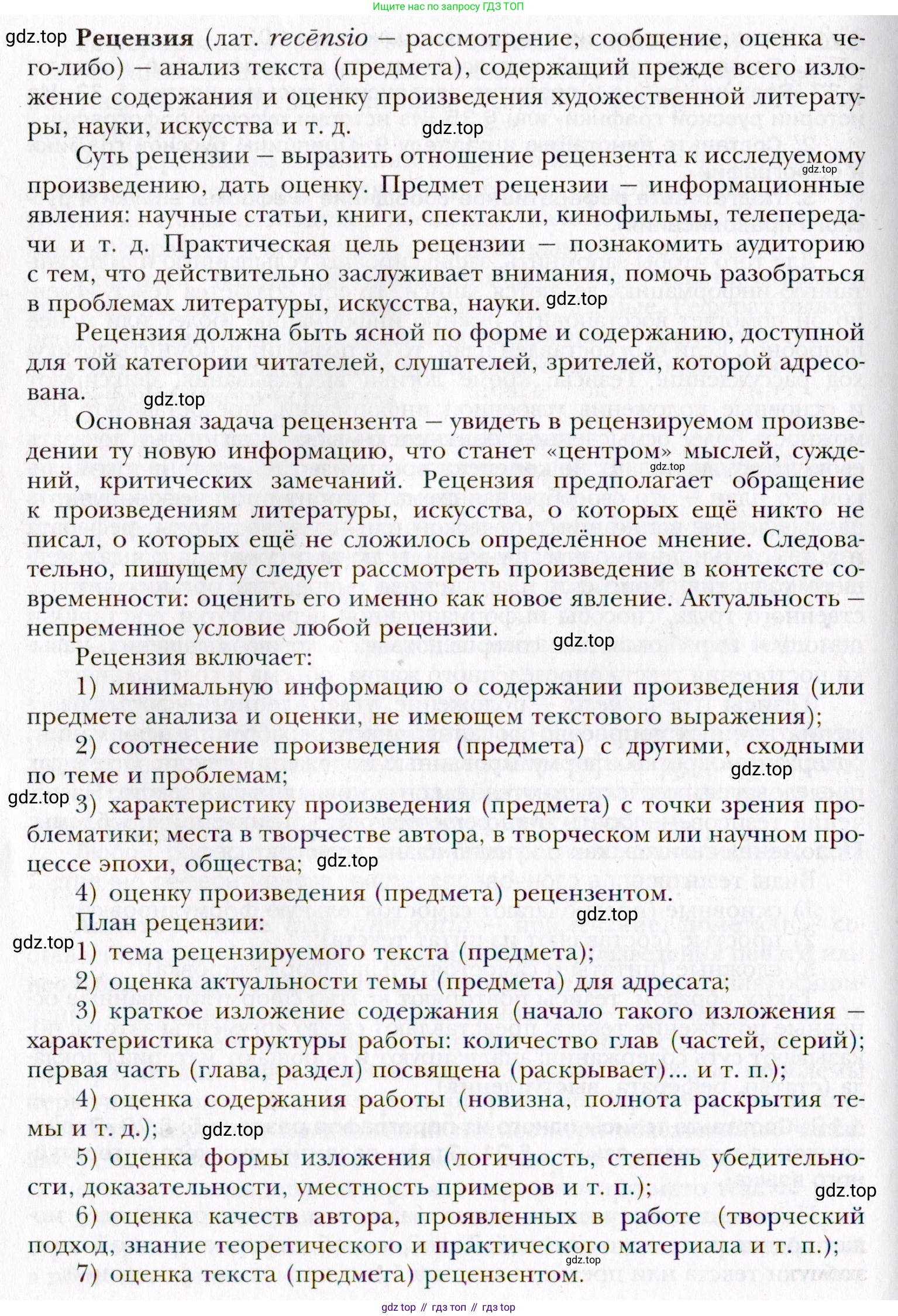 Русский язык, 10 класс Учебник, автор: Гусарова Ирина Васильевна, издательство Просвещение, Москва, 2021, коричневого цвета, Часть 3, страница 187, номер 112, Условие (продолжение 2)