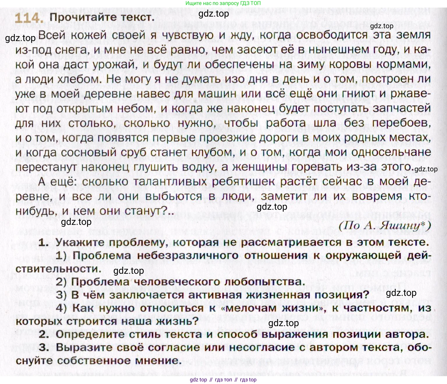 Русский язык, 10 класс Учебник, автор: Гусарова Ирина Васильевна, издательство Просвещение, Москва, 2021, коричневого цвета, Часть 3, страница 192, номер 114, Условие