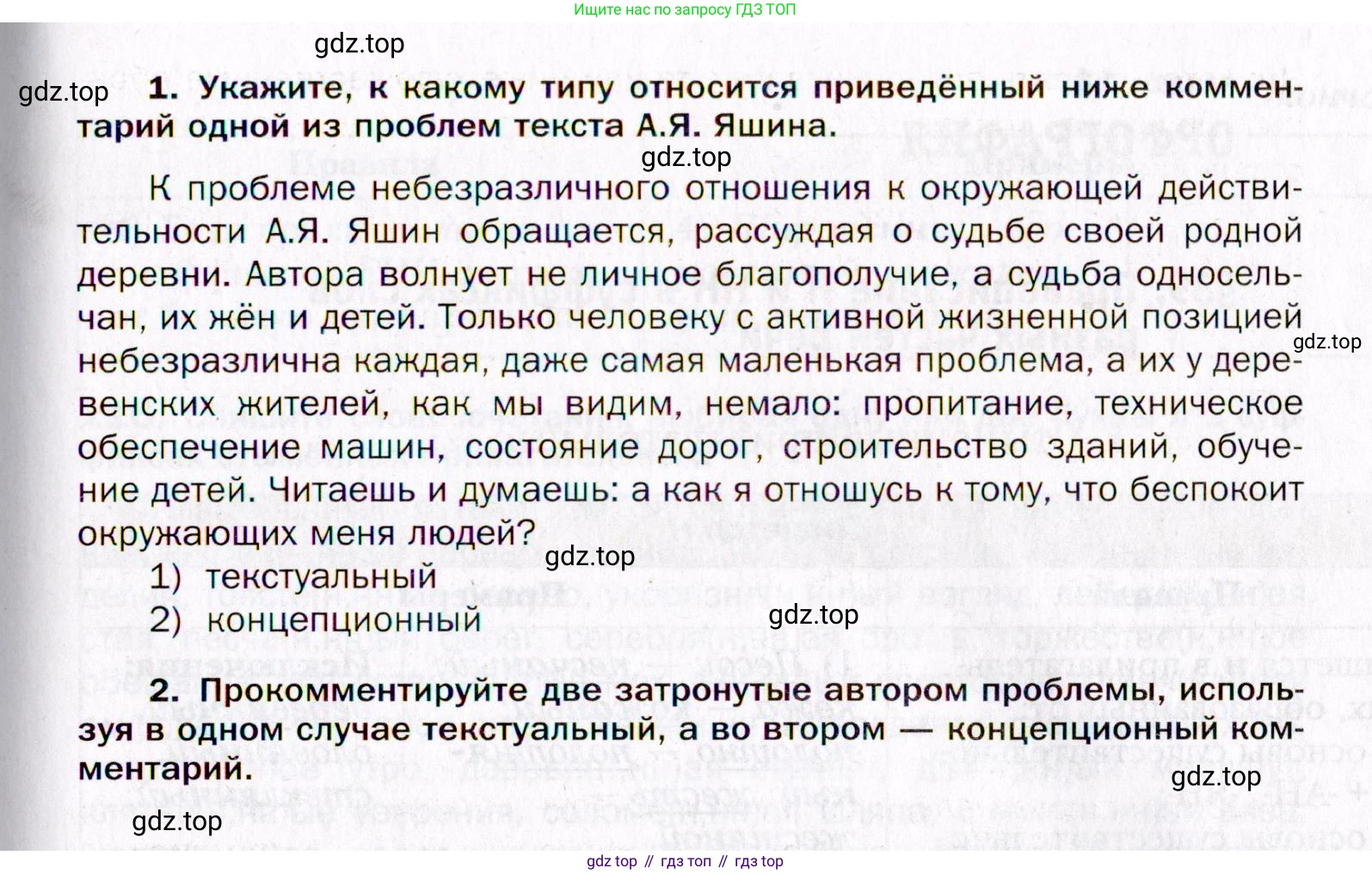 Русский язык, 10 класс Учебник, автор: Гусарова Ирина Васильевна, издательство Просвещение, Москва, 2021, коричневого цвета, Часть 3, страница 193, номер 115, Условие (продолжение 3)