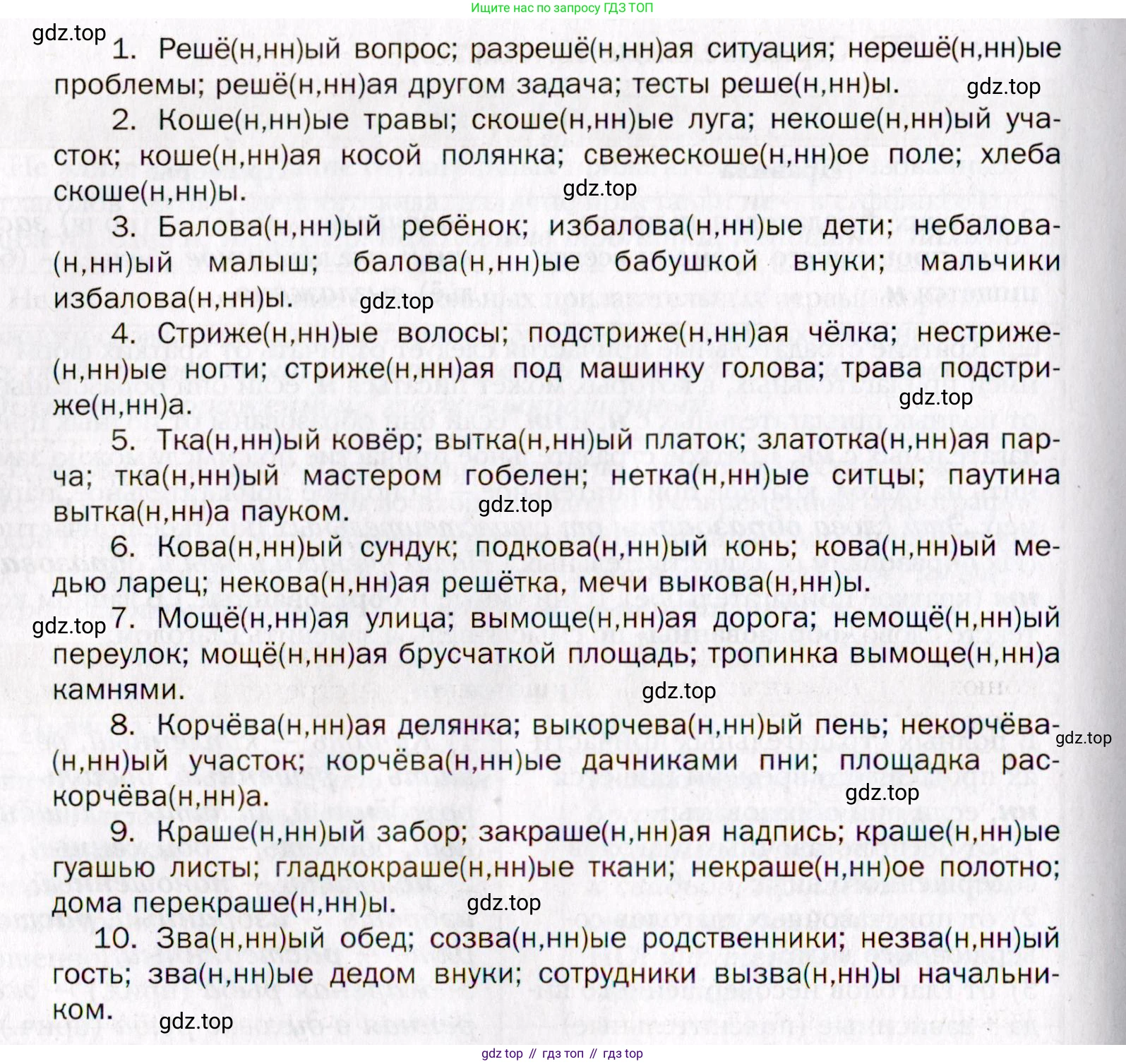 Русский язык, 10 класс Учебник, автор: Гусарова Ирина Васильевна, издательство Просвещение, Москва, 2021, коричневого цвета, Часть 3, страница 199, номер 118, Условие (продолжение 2)