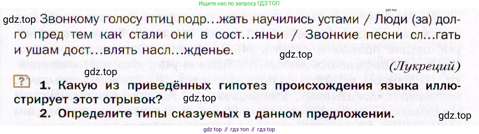 Русский язык, 10 класс Учебник, автор: Гусарова Ирина Васильевна, издательство Просвещение, Москва, 2021, коричневого цвета, Часть 1, страница 14, номер 12, Условие (продолжение 2)