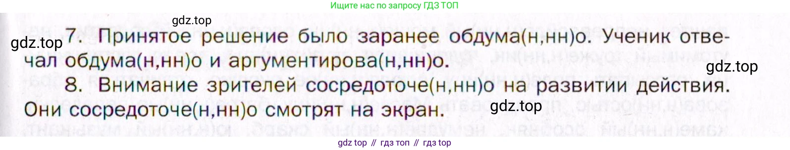 Русский язык, 10 класс Учебник, автор: Гусарова Ирина Васильевна, издательство Просвещение, Москва, 2021, коричневого цвета, Часть 3, страница 202, номер 121, Условие (продолжение 2)