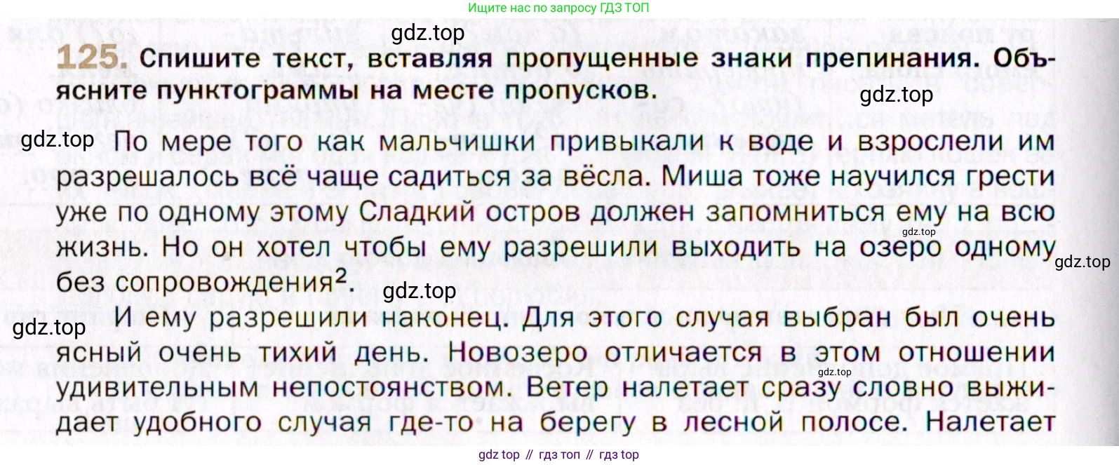 Русский язык, 10 класс Учебник, автор: Гусарова Ирина Васильевна, издательство Просвещение, Москва, 2021, коричневого цвета, Часть 3, страница 206, номер 125, Условие