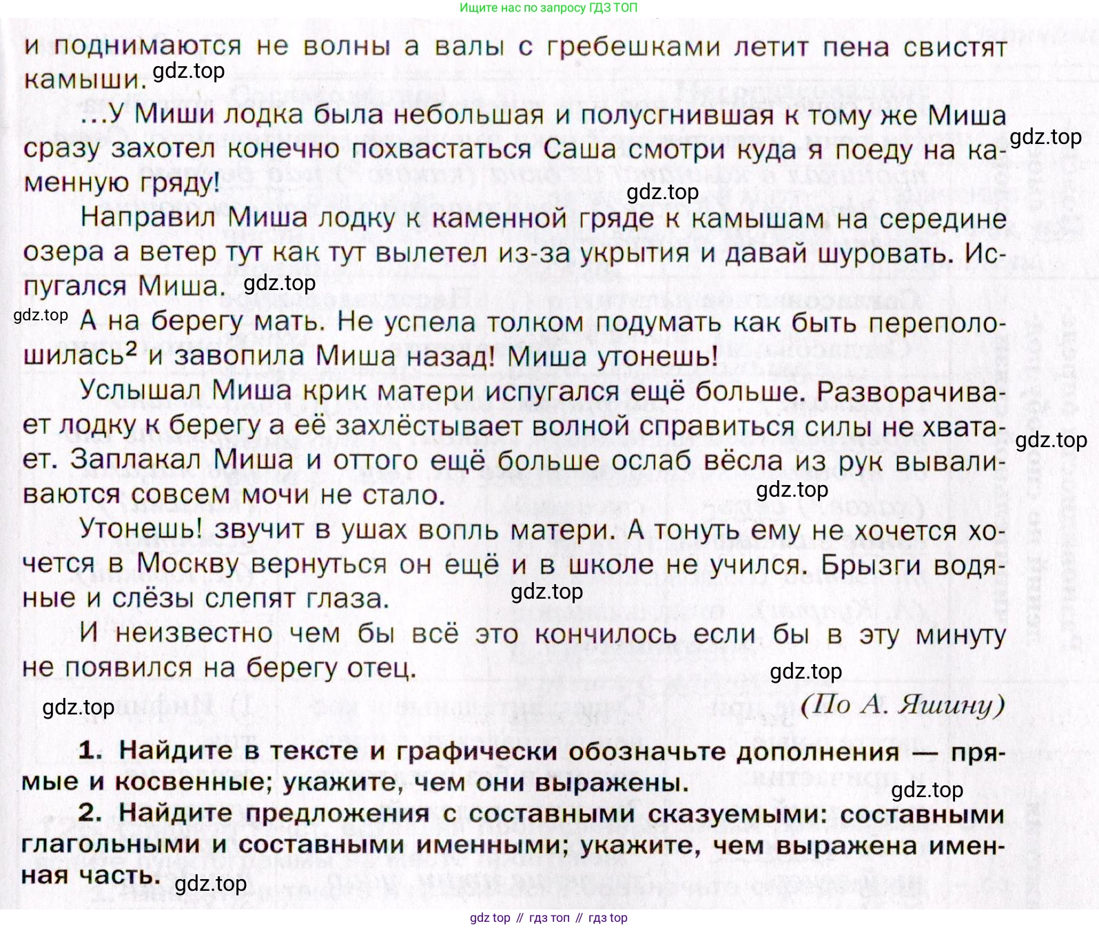 Русский язык, 10 класс Учебник, автор: Гусарова Ирина Васильевна, издательство Просвещение, Москва, 2021, коричневого цвета, Часть 3, страница 206, номер 125, Условие (продолжение 2)