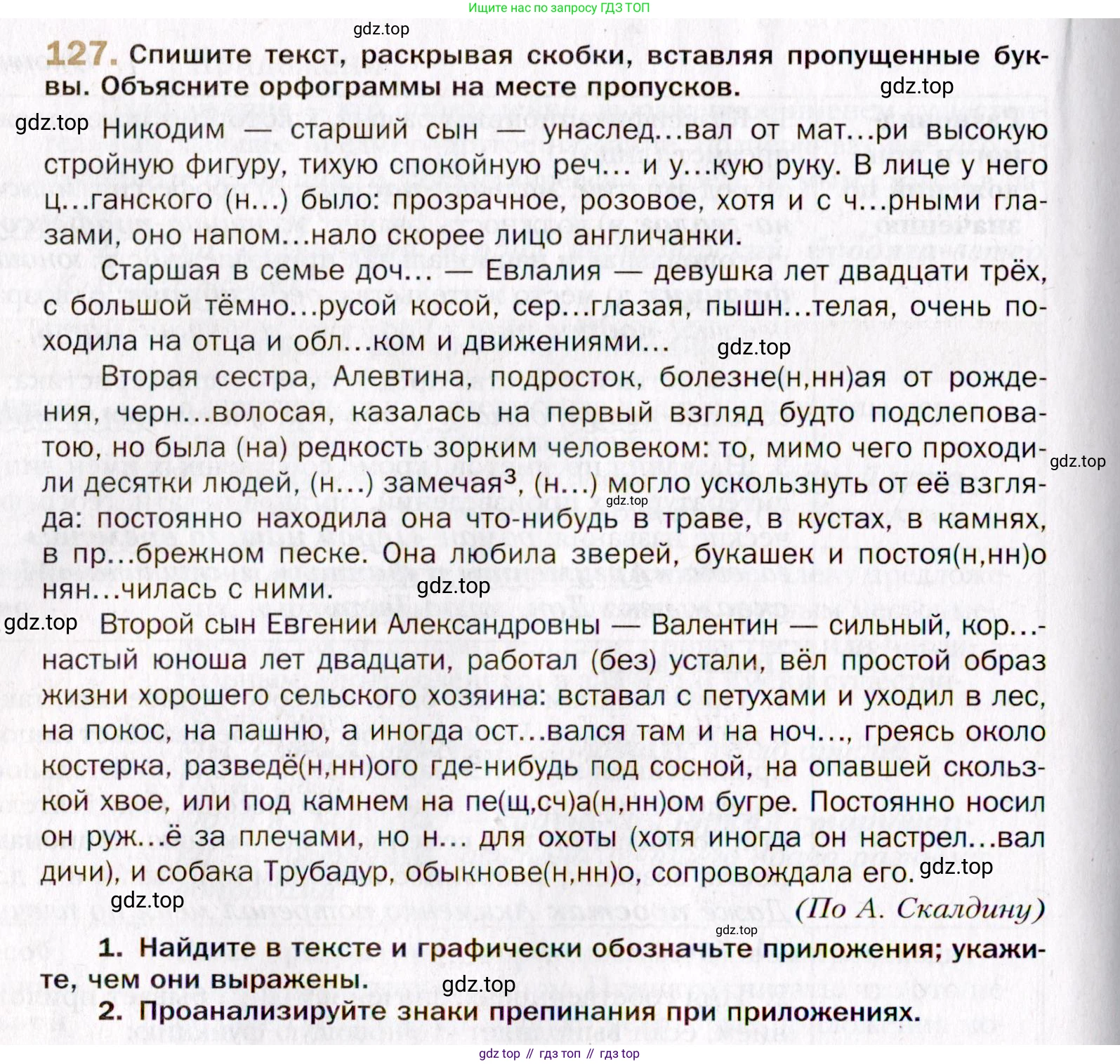 Русский язык, 10 класс Учебник, автор: Гусарова Ирина Васильевна, издательство Просвещение, Москва, 2021, коричневого цвета, Часть 3, страница 212, номер 127, Условие