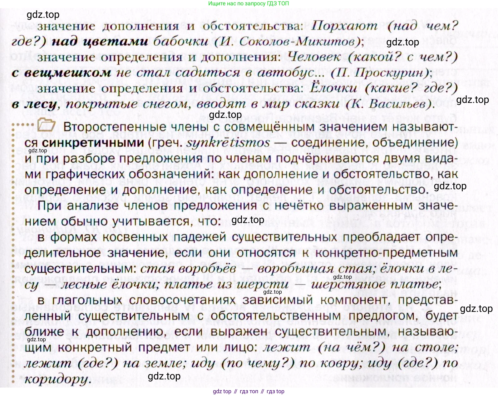 Русский язык, 10 класс Учебник, автор: Гусарова Ирина Васильевна, издательство Просвещение, Москва, 2021, коричневого цвета, Часть 3, страница 214, номер 128, Условие (продолжение 2)
