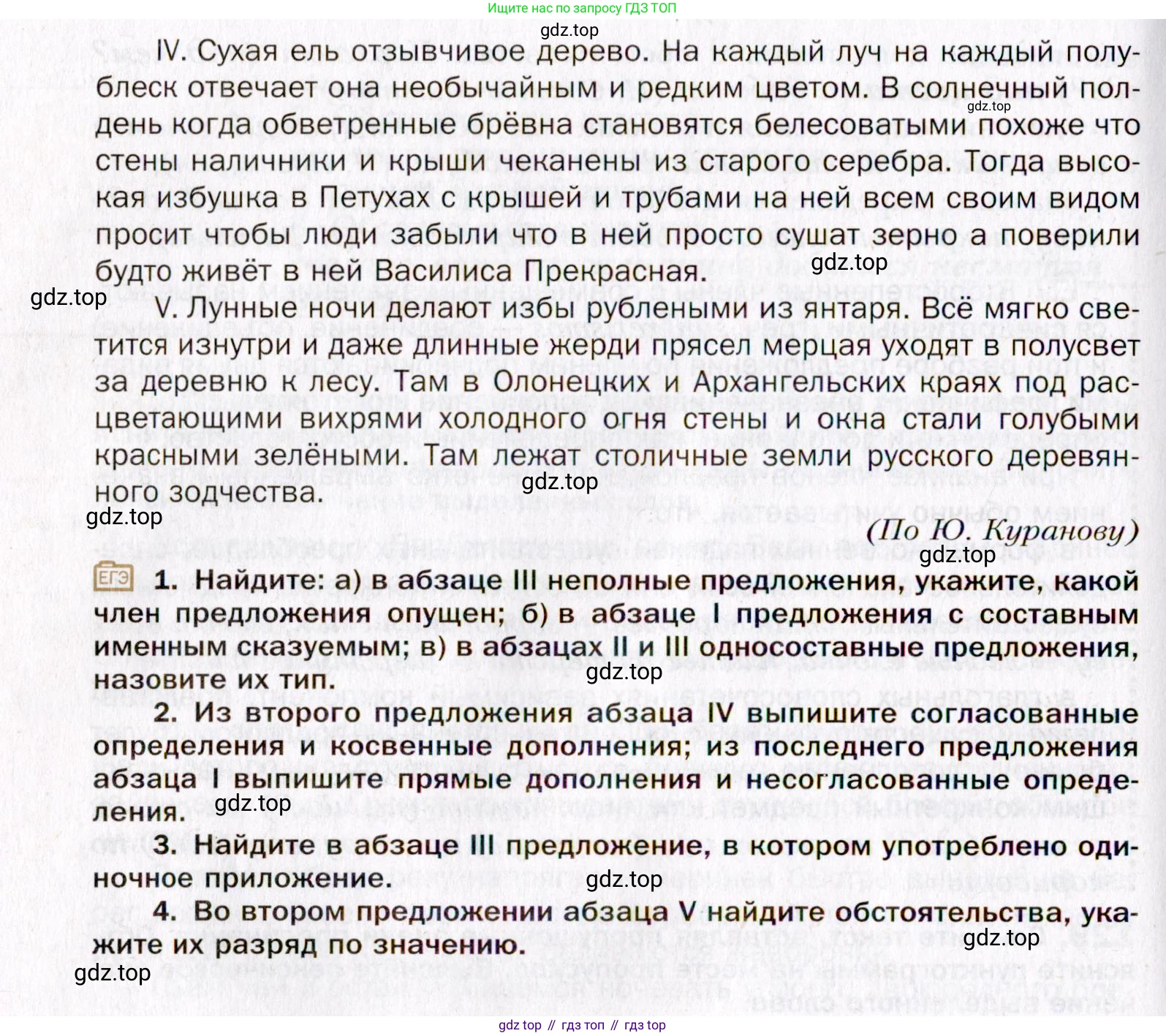 Русский язык, 10 класс Учебник, автор: Гусарова Ирина Васильевна, издательство Просвещение, Москва, 2021, коричневого цвета, Часть 3, страница 215, номер 129, Условие (продолжение 2)