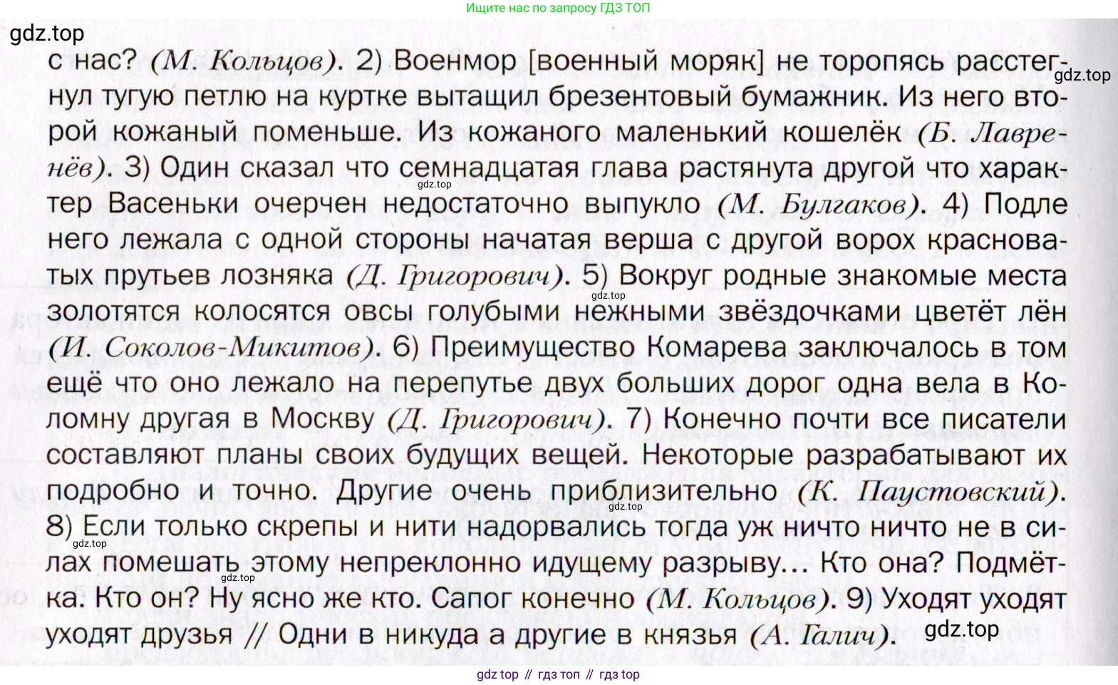 Русский язык, 10 класс Учебник, автор: Гусарова Ирина Васильевна, издательство Просвещение, Москва, 2021, коричневого цвета, Часть 3, страница 221, номер 131, Условие (продолжение 2)