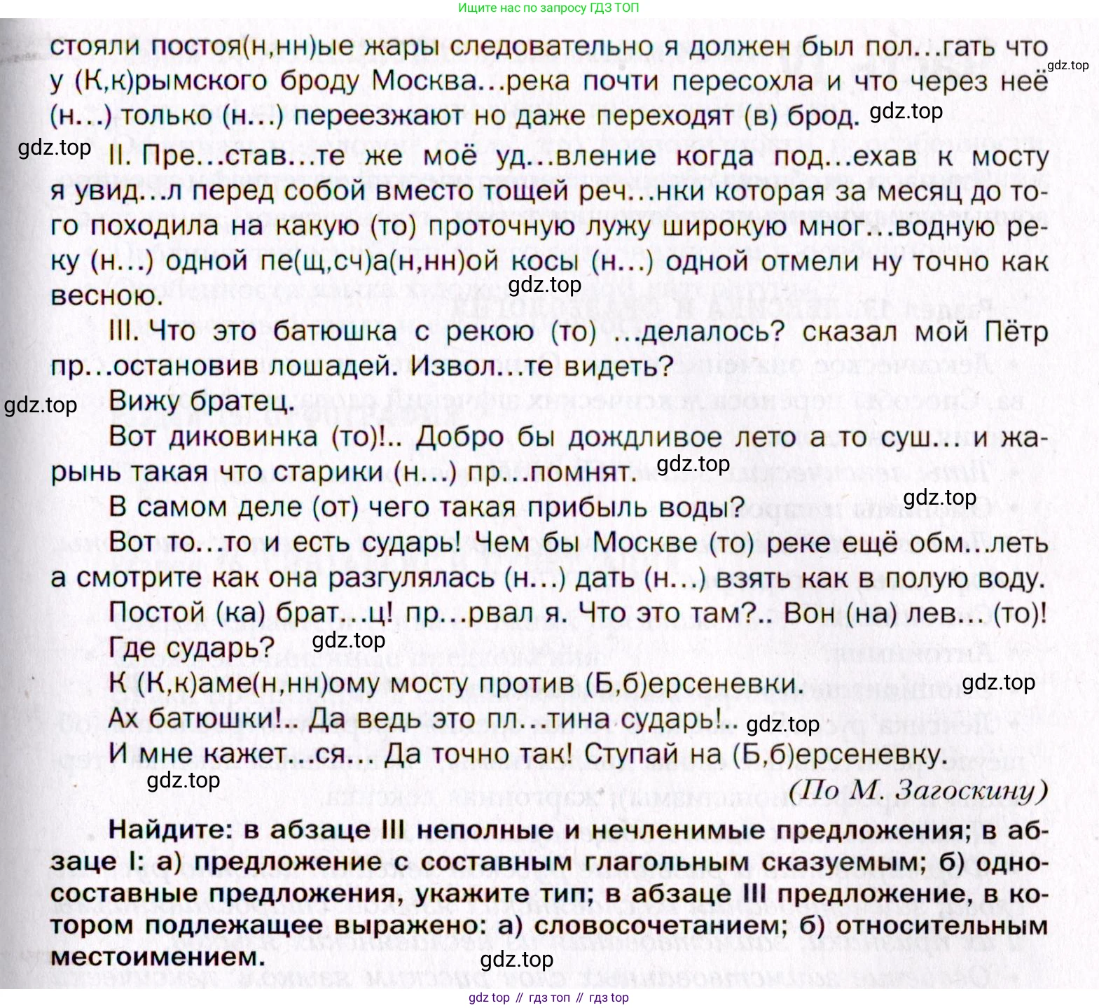 Русский язык, 10 класс Учебник, автор: Гусарова Ирина Васильевна, издательство Просвещение, Москва, 2021, коричневого цвета, Часть 3, страница 224, номер 135, Условие (продолжение 2)