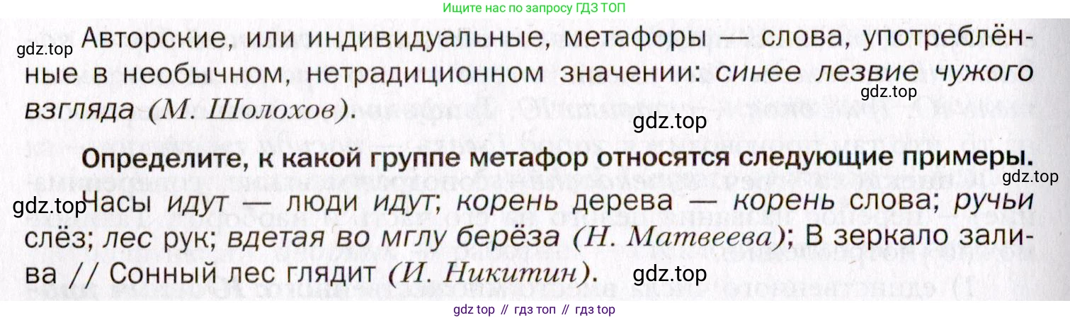 Русский язык, 10 класс Учебник, автор: Гусарова Ирина Васильевна, издательство Просвещение, Москва, 2021, коричневого цвета, Часть 4, страница 231, номер 138, Условие (продолжение 2)