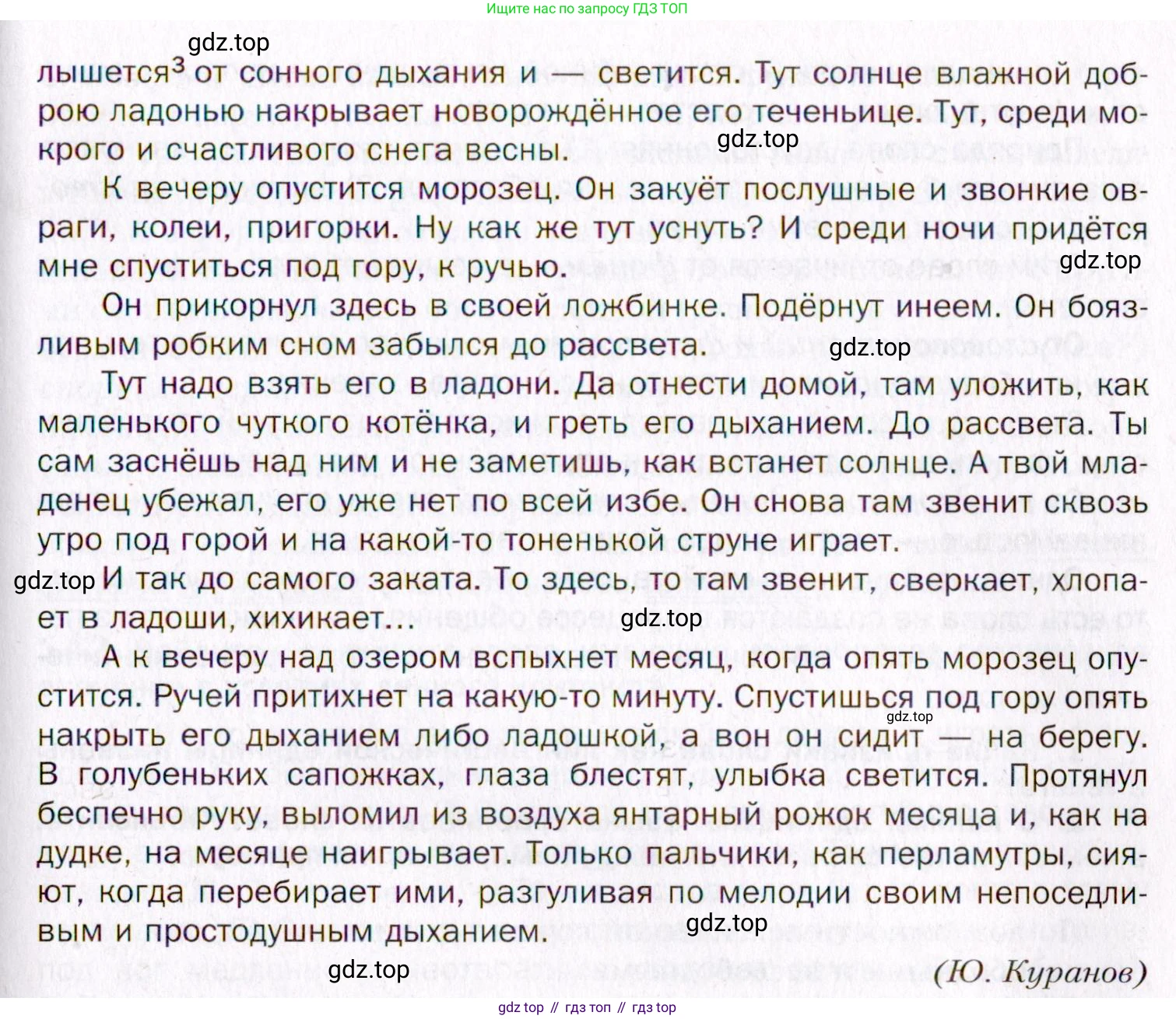 Русский язык, 10 класс Учебник, автор: Гусарова Ирина Васильевна, издательство Просвещение, Москва, 2021, коричневого цвета, Часть 4, страница 232, номер 140, Условие (продолжение 2)