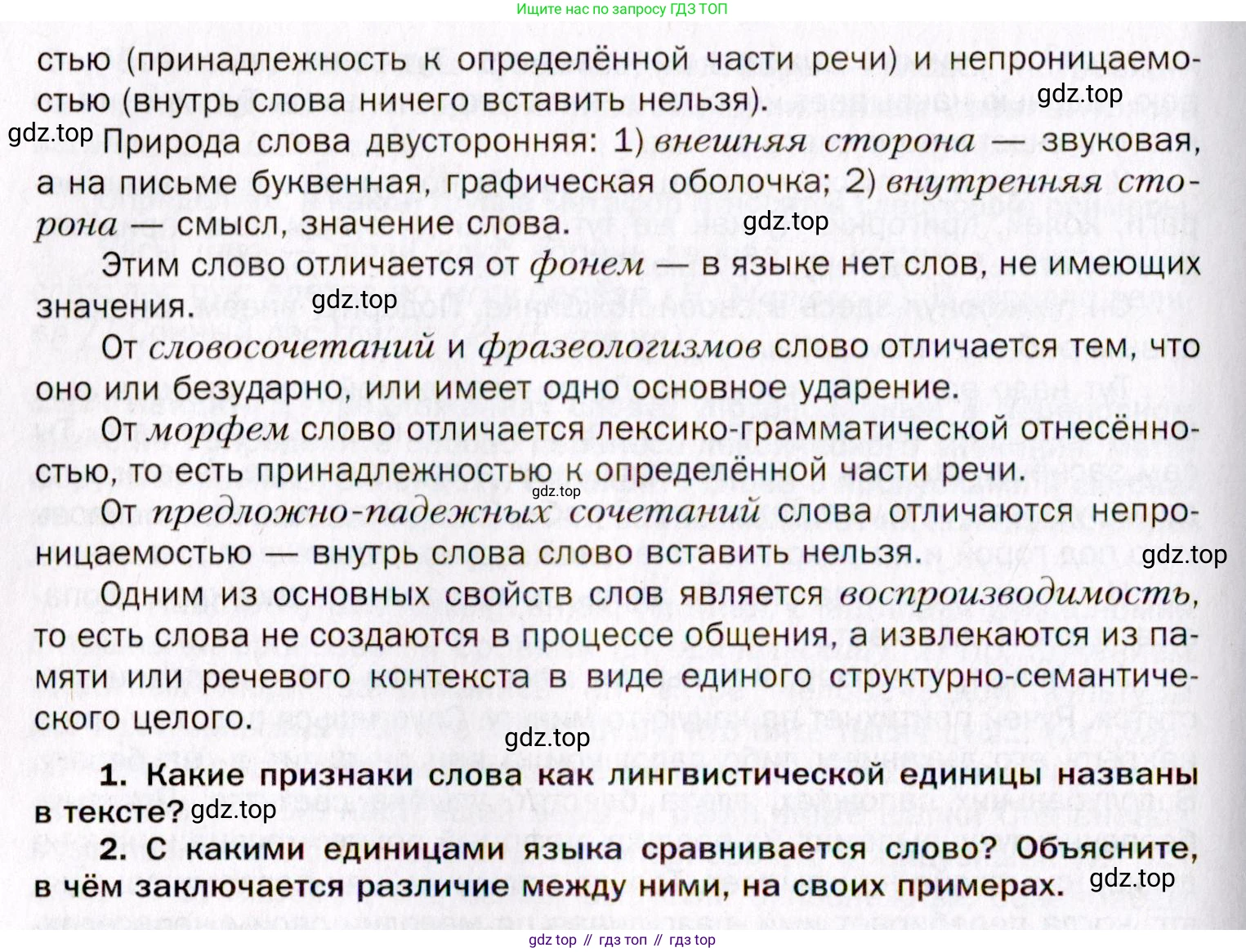 Русский язык, 10 класс Учебник, автор: Гусарова Ирина Васильевна, издательство Просвещение, Москва, 2021, коричневого цвета, Часть 4, страница 233, номер 141, Условие (продолжение 2)