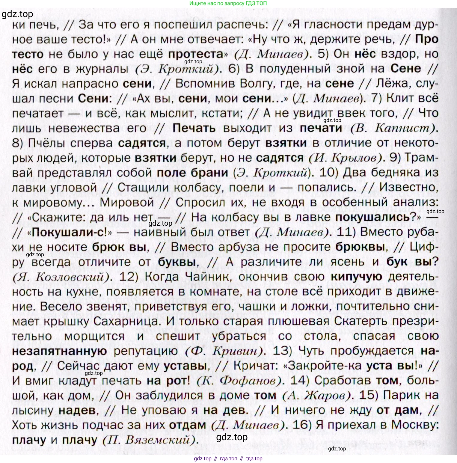 Русский язык, 10 класс Учебник, автор: Гусарова Ирина Васильевна, издательство Просвещение, Москва, 2021, коричневого цвета, Часть 4, страница 239, номер 148, Условие (продолжение 2)