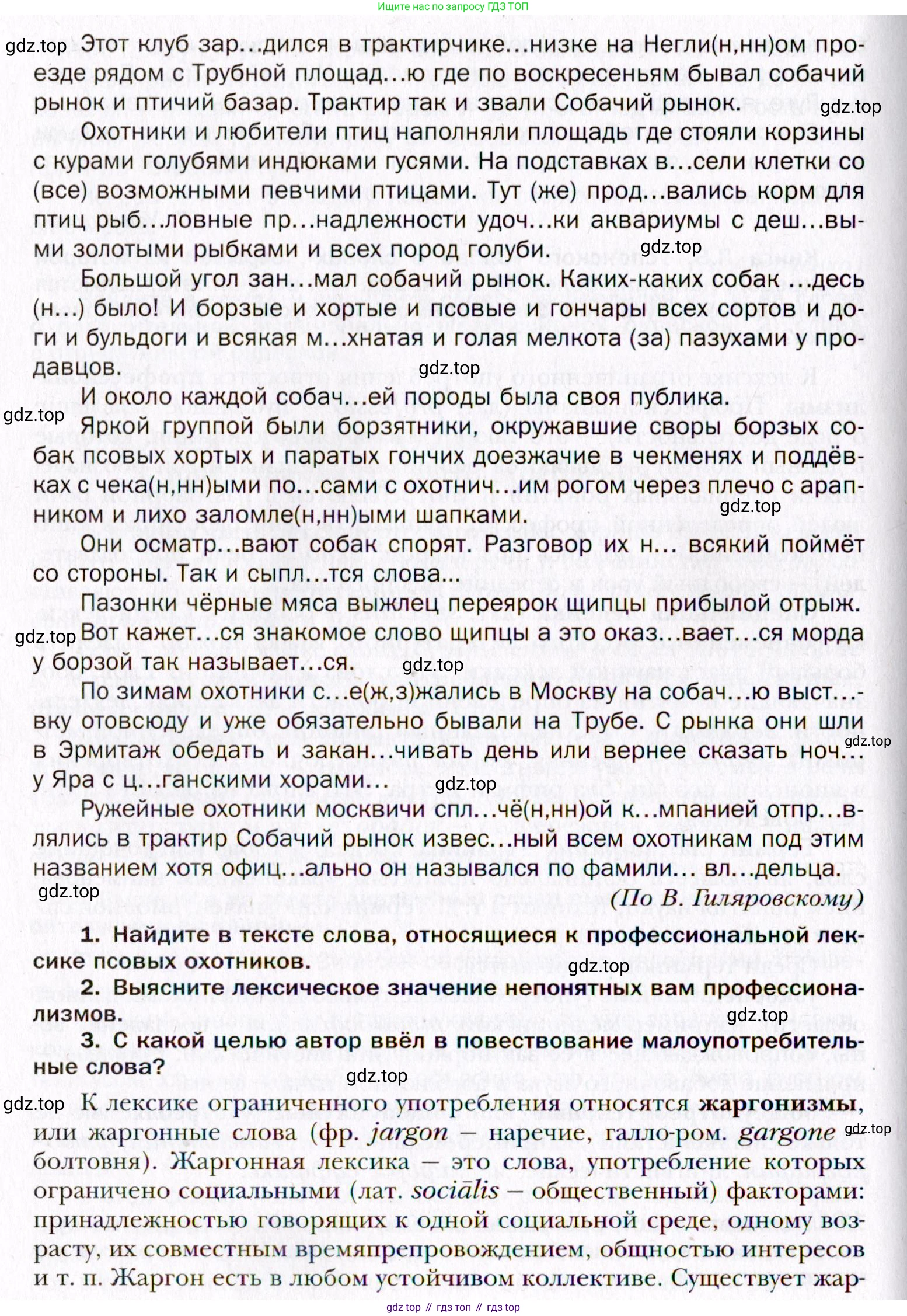 Русский язык, 10 класс Учебник, автор: Гусарова Ирина Васильевна, издательство Просвещение, Москва, 2021, коричневого цвета, Часть 4, страница 251, номер 161, Условие (продолжение 2)