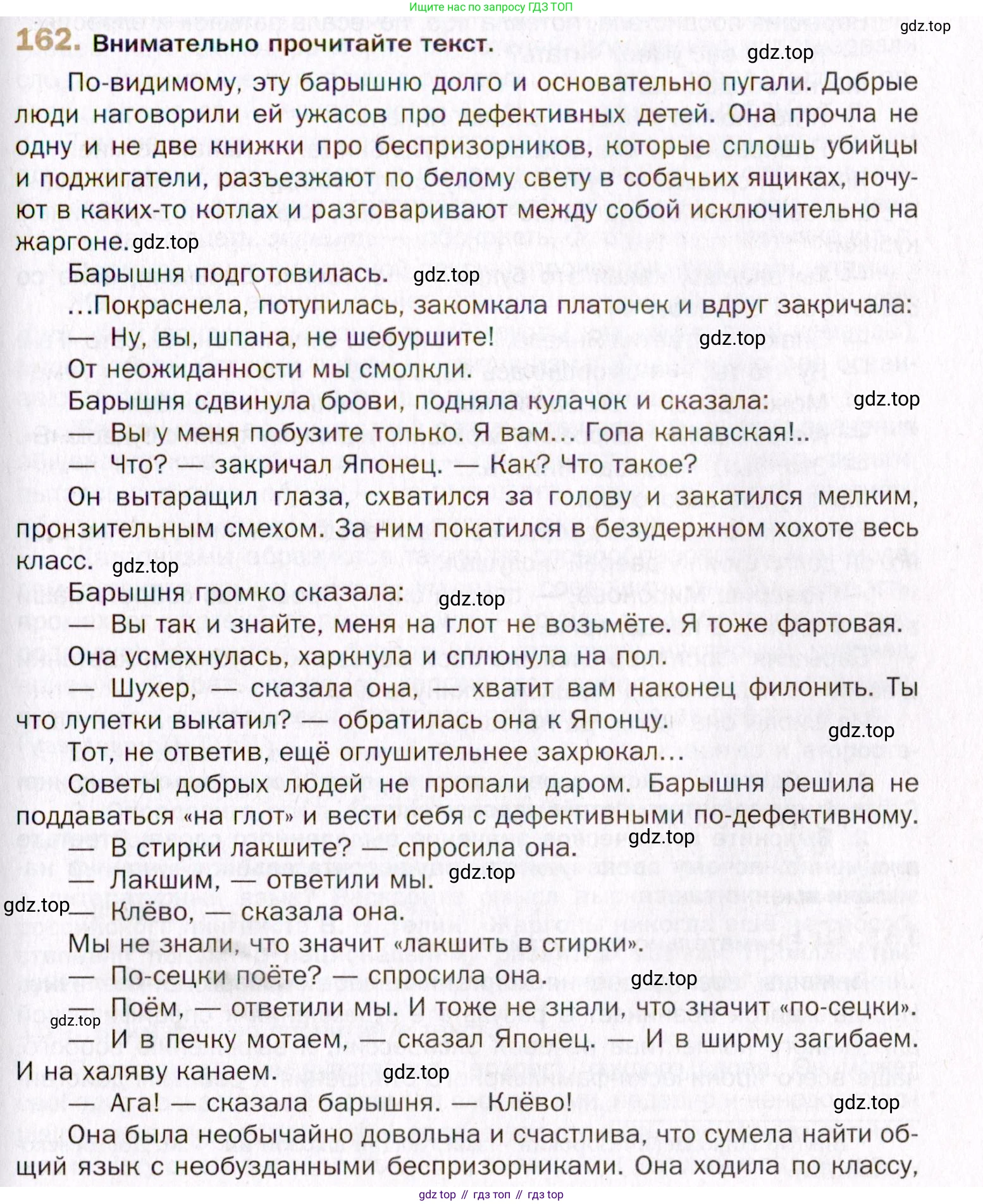 Русский язык, 10 класс Учебник, автор: Гусарова Ирина Васильевна, издательство Просвещение, Москва, 2021, коричневого цвета, Часть 4, страница 253, номер 162, Условие