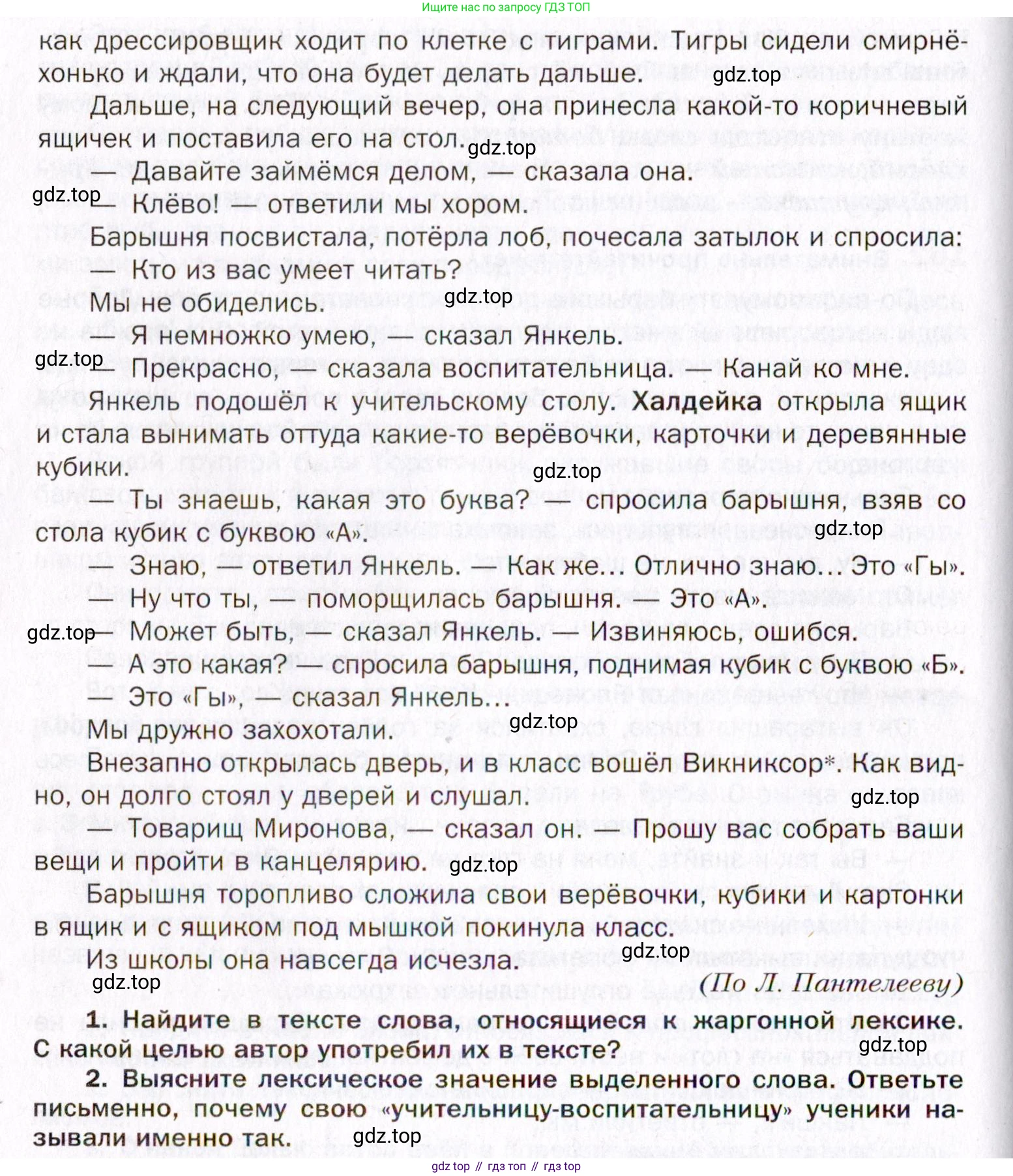 Русский язык, 10 класс Учебник, автор: Гусарова Ирина Васильевна, издательство Просвещение, Москва, 2021, коричневого цвета, Часть 4, страница 253, номер 162, Условие (продолжение 2)