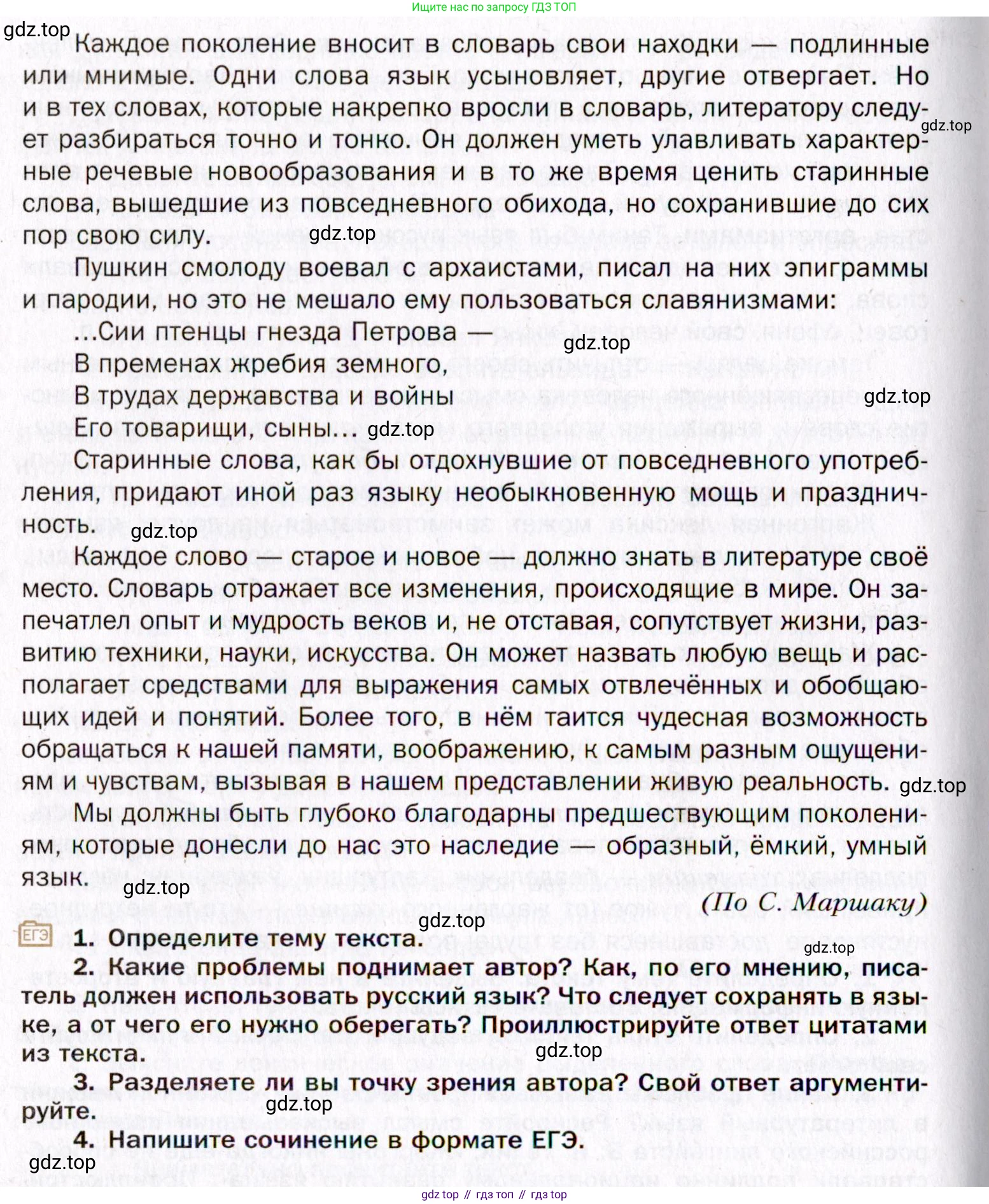 Русский язык, 10 класс Учебник, автор: Гусарова Ирина Васильевна, издательство Просвещение, Москва, 2021, коричневого цвета, Часть 4, страница 255, номер 164, Условие (продолжение 2)