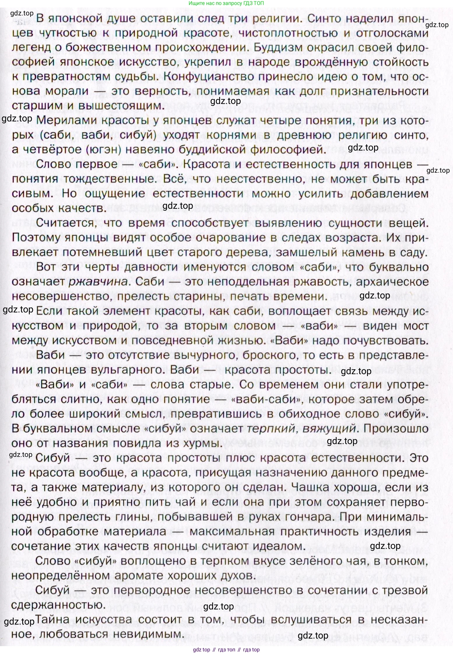 Русский язык, 10 класс Учебник, автор: Гусарова Ирина Васильевна, издательство Просвещение, Москва, 2021, коричневого цвета, Часть 4, страница 268, номер 173, Условие (продолжение 2)