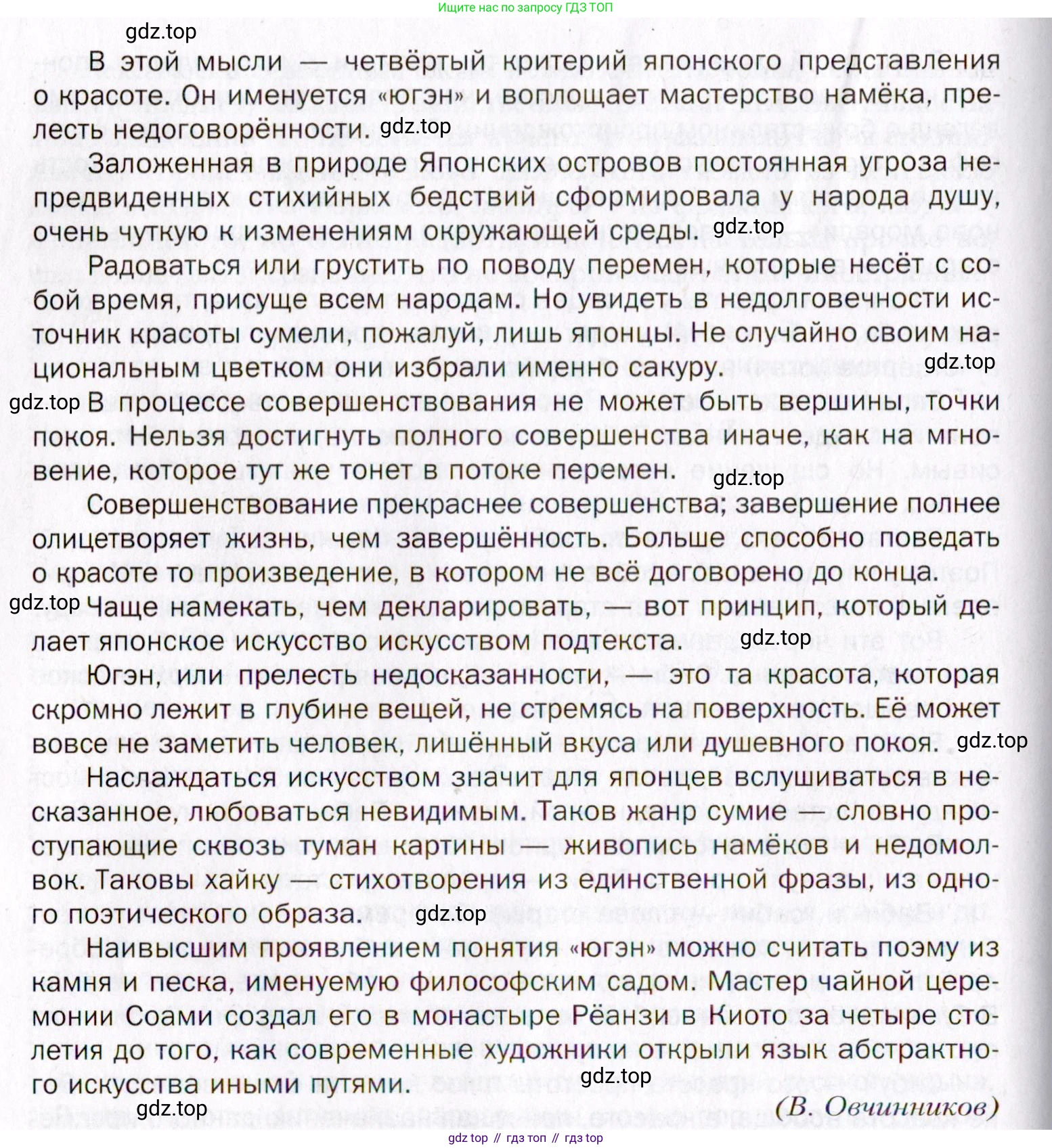Русский язык, 10 класс Учебник, автор: Гусарова Ирина Васильевна, издательство Просвещение, Москва, 2021, коричневого цвета, Часть 4, страница 268, номер 173, Условие (продолжение 3)