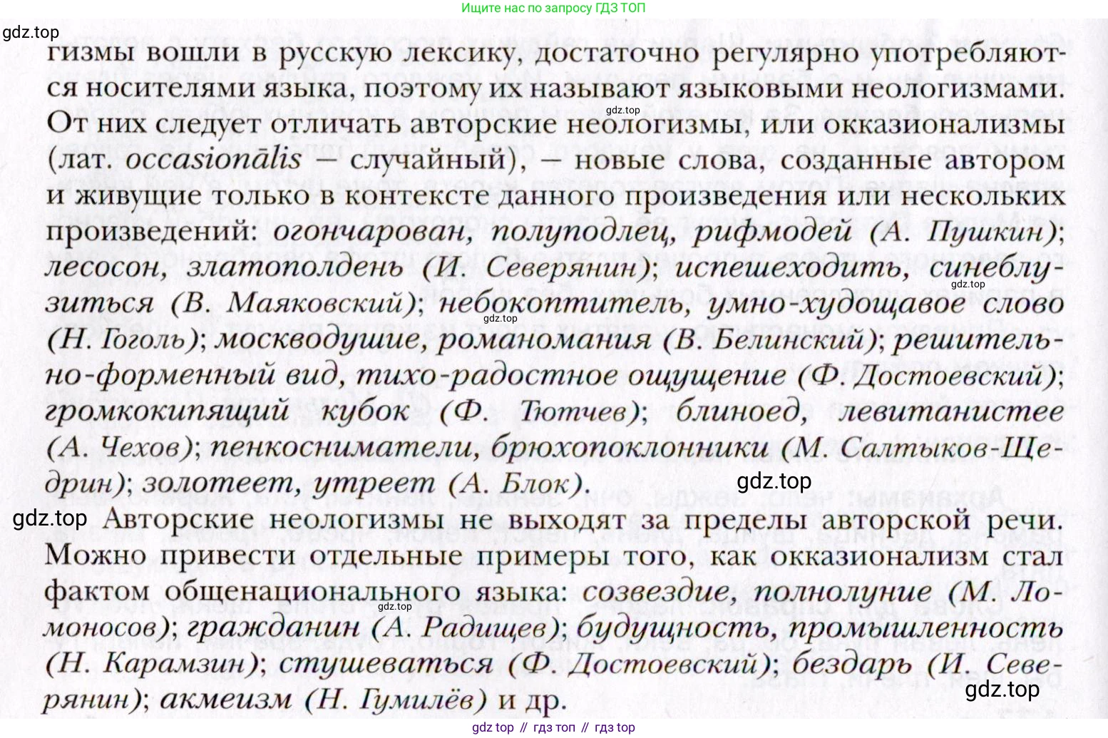 Русский язык, 10 класс Учебник, автор: Гусарова Ирина Васильевна, издательство Просвещение, Москва, 2021, коричневого цвета, Часть 4, страница 273, номер 177, Условие (продолжение 2)