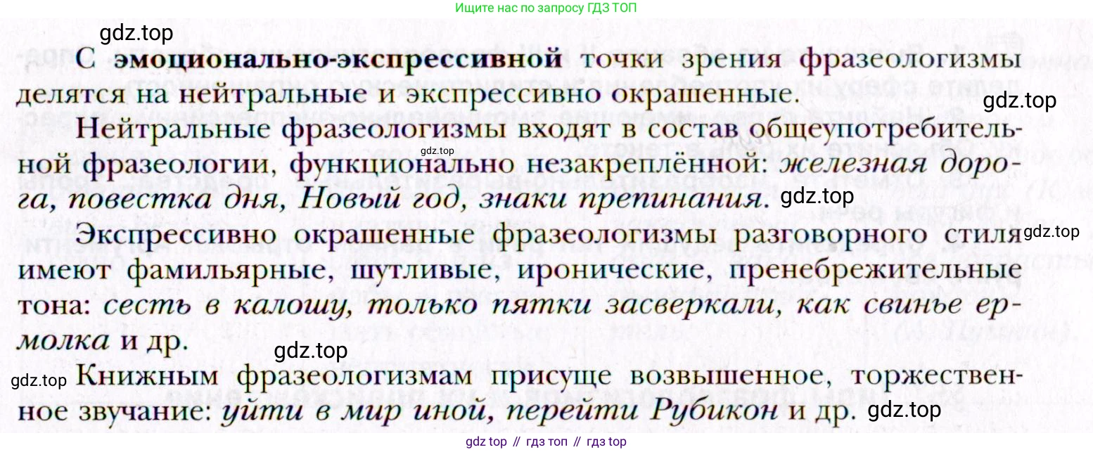 Русский язык, 10 класс Учебник, автор: Гусарова Ирина Васильевна, издательство Просвещение, Москва, 2021, коричневого цвета, Часть 4, страница 276, номер 180, Условие (продолжение 2)