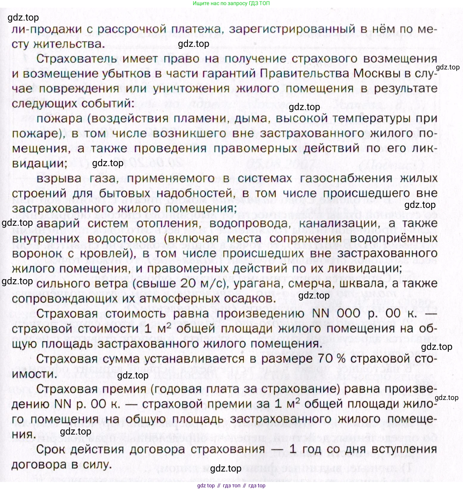 Русский язык, 10 класс Учебник, автор: Гусарова Ирина Васильевна, издательство Просвещение, Москва, 2021, коричневого цвета, Часть 4, страница 286, номер 186, Условие (продолжение 2)