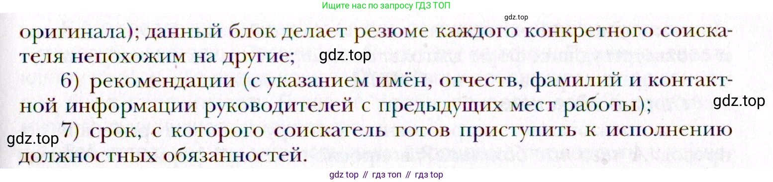Русский язык, 10 класс Учебник, автор: Гусарова Ирина Васильевна, издательство Просвещение, Москва, 2021, коричневого цвета, Часть 4, страница 290, номер 187, Условие (продолжение 2)