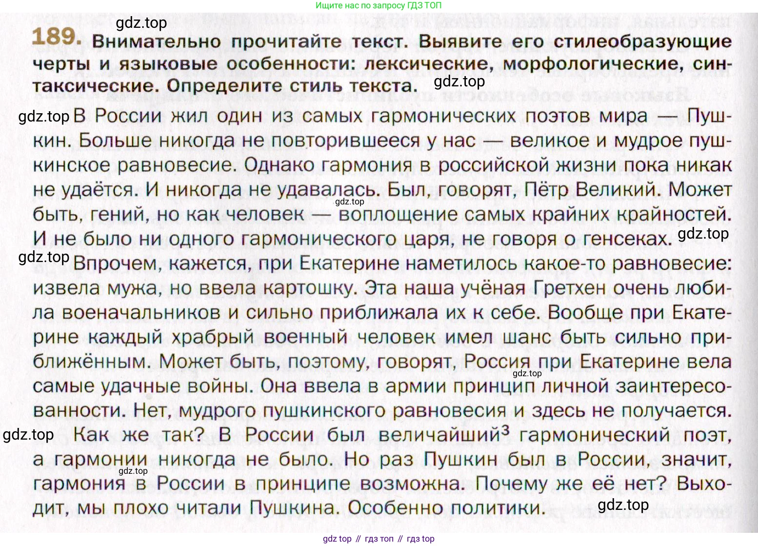 Русский язык, 10 класс Учебник, автор: Гусарова Ирина Васильевна, издательство Просвещение, Москва, 2021, коричневого цвета, Часть 4, страница 292, номер 189, Условие
