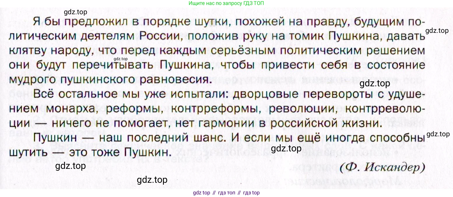 Русский язык, 10 класс Учебник, автор: Гусарова Ирина Васильевна, издательство Просвещение, Москва, 2021, коричневого цвета, Часть 4, страница 292, номер 189, Условие (продолжение 2)