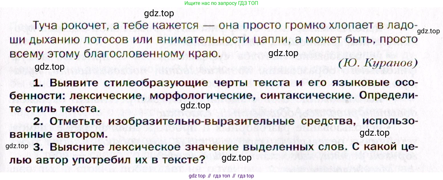 Русский язык, 10 класс Учебник, автор: Гусарова Ирина Васильевна, издательство Просвещение, Москва, 2021, коричневого цвета, Часть 4, страница 294, номер 190, Условие (продолжение 2)