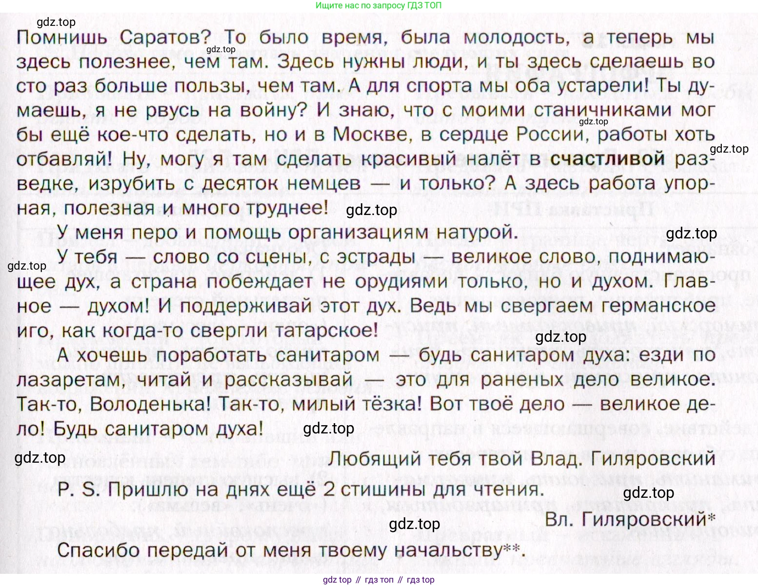 Русский язык, 10 класс Учебник, автор: Гусарова Ирина Васильевна, издательство Просвещение, Москва, 2021, коричневого цвета, Часть 4, страница 296, номер 191, Условие (продолжение 2)