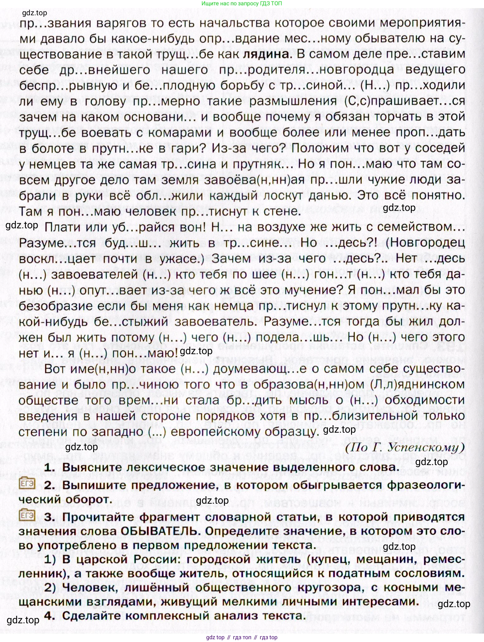 Русский язык, 10 класс Учебник, автор: Гусарова Ирина Васильевна, издательство Просвещение, Москва, 2021, коричневого цвета, Часть 4, страница 301, номер 194, Условие (продолжение 2)