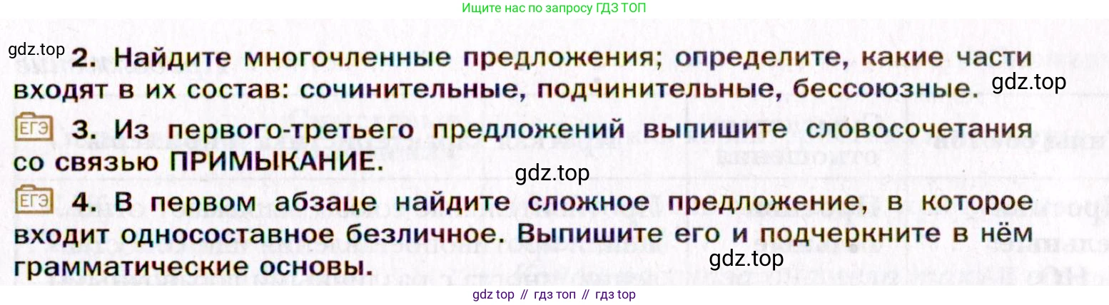 Русский язык, 10 класс Учебник, автор: Гусарова Ирина Васильевна, издательство Просвещение, Москва, 2021, коричневого цвета, Часть 4, страница 304, номер 195, Условие (продолжение 2)